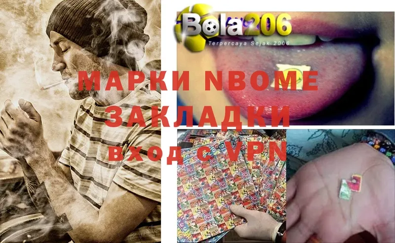 Марки 25I-NBOMe 1,5мг  Дагестанские Огни 